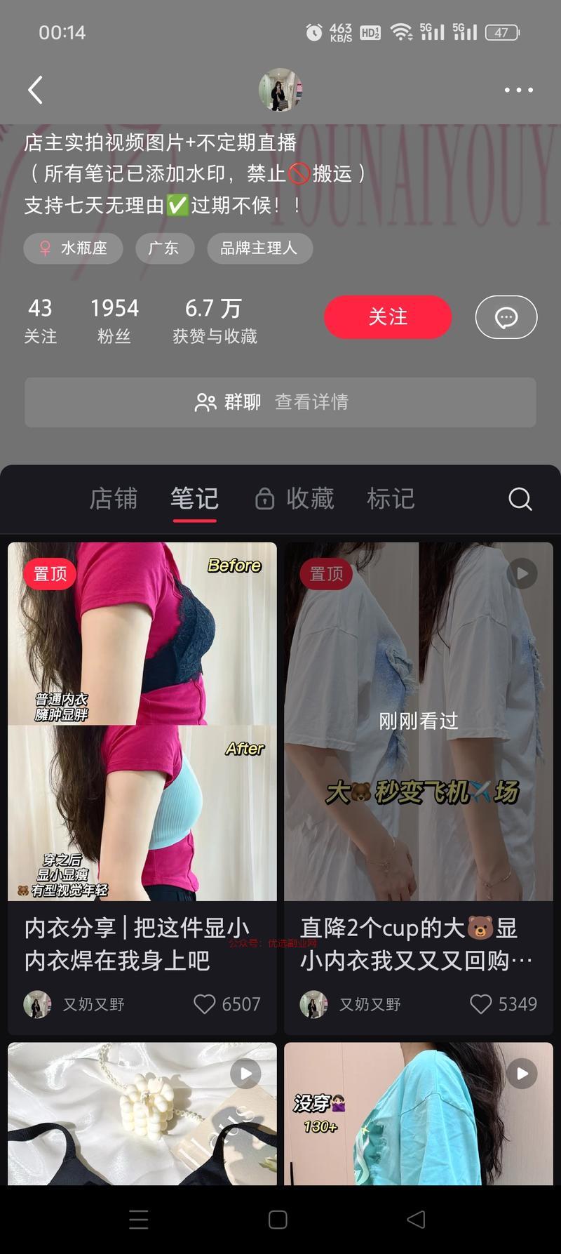 夏天穿短袖，这种显小内…#情报-搞钱情报论坛-网创交流-优选副业网